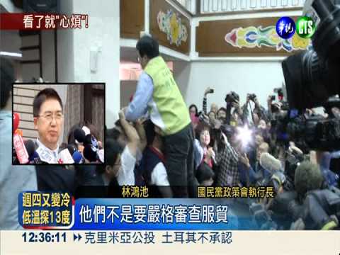 服貿混戰中闖關 綠委全面開戰!