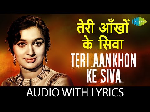 Lata Mangeshkar | Teri Aankhon Ke Siva Duniya Men with Lyrics | "तेरी आँखों के सिवा" के बोल