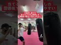 中段回し蹴りのコツはこれ　#shorts