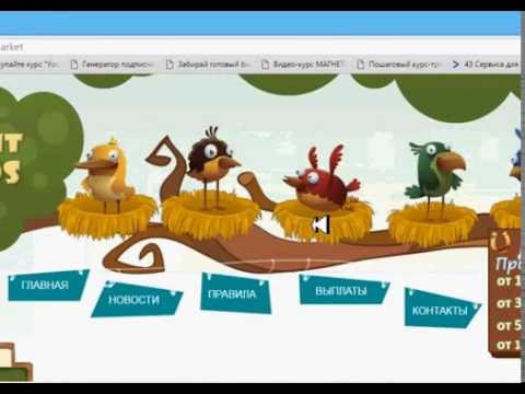 Птички Фермы Profitbirts 500 рублей в день без приглашений + подводные камни