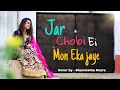 Jar Chobi Ei Mon Eke Jay|Sharmistha Hazra| Jeet |Sonu Nigam| New Bangali Song 2023 |Cover|Love Song