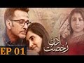 Izn-e-Rukhsat - Episode 1 | Har Pal Geo