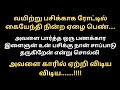 ஏழை பெண்ணை காரில் ஏற்றி அவளோடு தமிழ் �