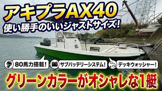 ヤマハ アキプラAX40 の紹介Youtube動画