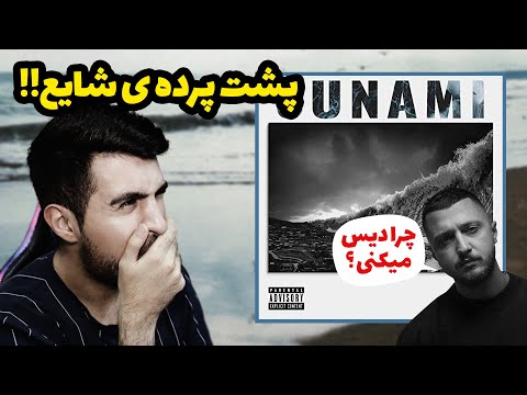 Majhool - Sunami (DISS SHAYEA)(REACTION!!!) | !!! الو سامان 2