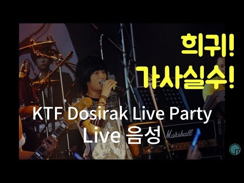 2005.06.10 버즈(Buzz) - Tomorrow (가사실수 레전드)