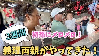 【第一弾】義理両親がやってきた！2週間の滞在スタート💛家庭料理、釣り、フェスなど盛りだくさん！
