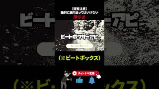絶対に振り返ってはいけない道でも通常運転のホラゲガチ勢【孵道】 #ゲーム実況 #ホラーゲーム #horror #shorts