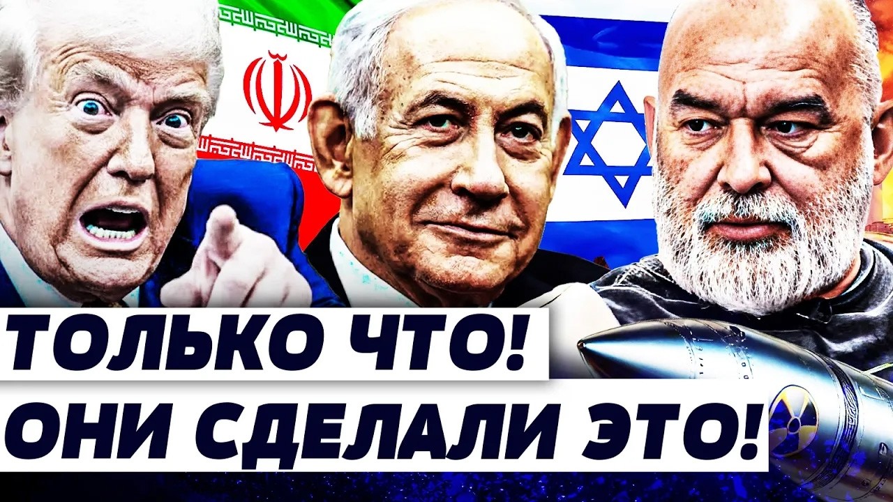 💥3 МИНУТЫ НАЗАД! ИЗРАИЛЬ СДЕЛАЛ ЭТО: ТРАМП АЖ ПОБЕЛЕЛ! ИРАН ПАЛ! ЭТОГО НЕ ОЖИД