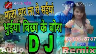 Bhuiya Bichha Ke Bora Lucky Raja dj Remix song