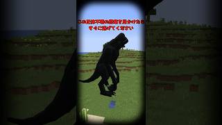 「変異」したヤツに、背後を奪われる。【マイクラ】