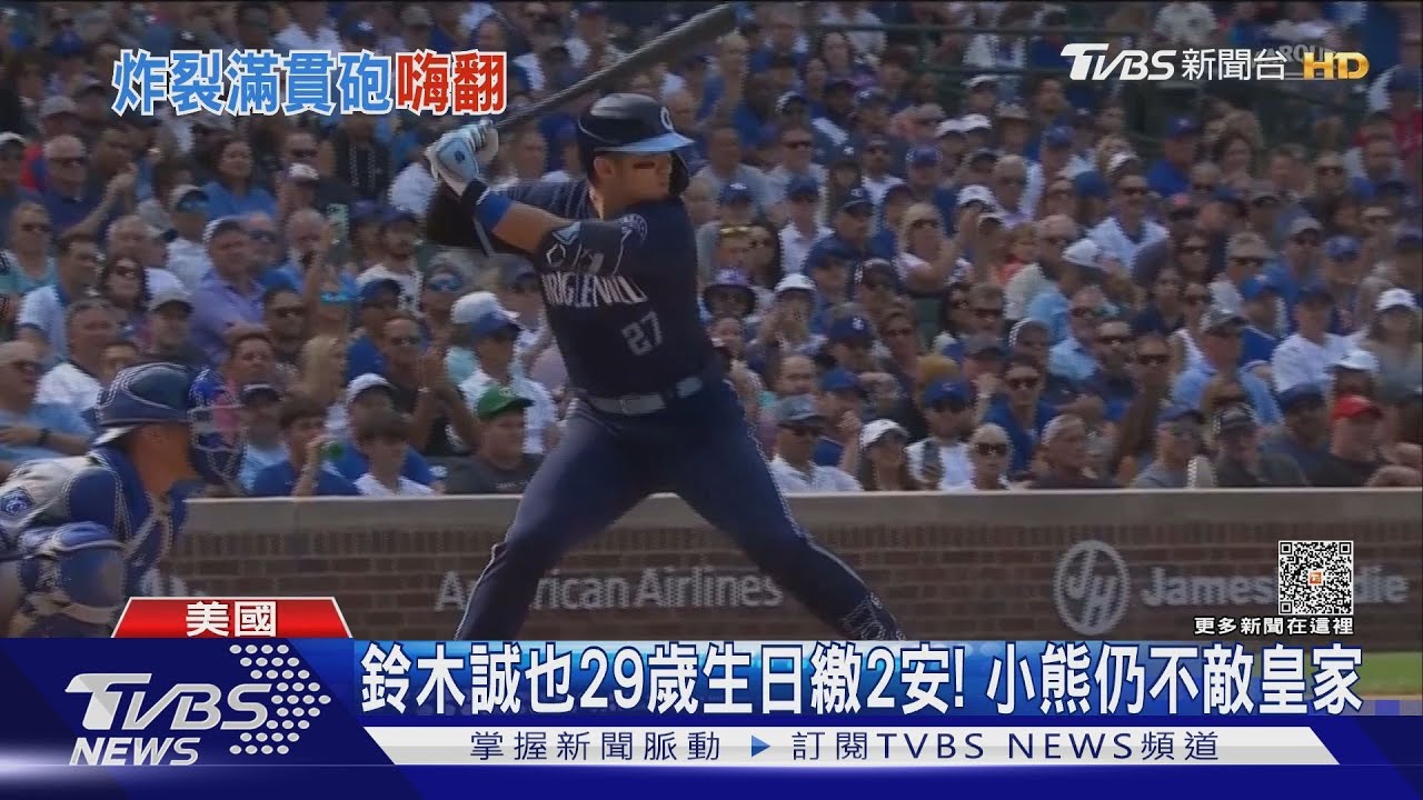 大谷敲生涯第2支滿貫砲!本季43轟並列全壘打王