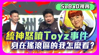 Re: [討論] 爆氣現場 主持人臨場反應是不是不合格?