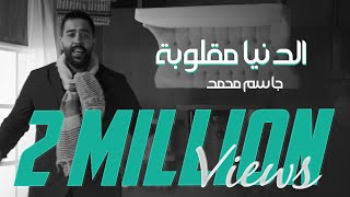 لولو نجد عزيز وما اعرف انزل من القمة تحميل Download Mp4 Mp3