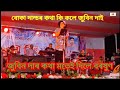 Zubeen Garg Live Concert- Majulir Ajoni Sowali #zubeengarg_2023