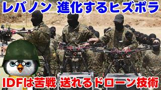 【ペンギン閣下】ウクライナ情勢：イラン情勢を解説【国際情勢】