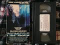 Opening To Nemesis 1993 VHS