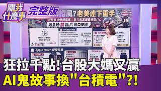 關我什麼事 20260611