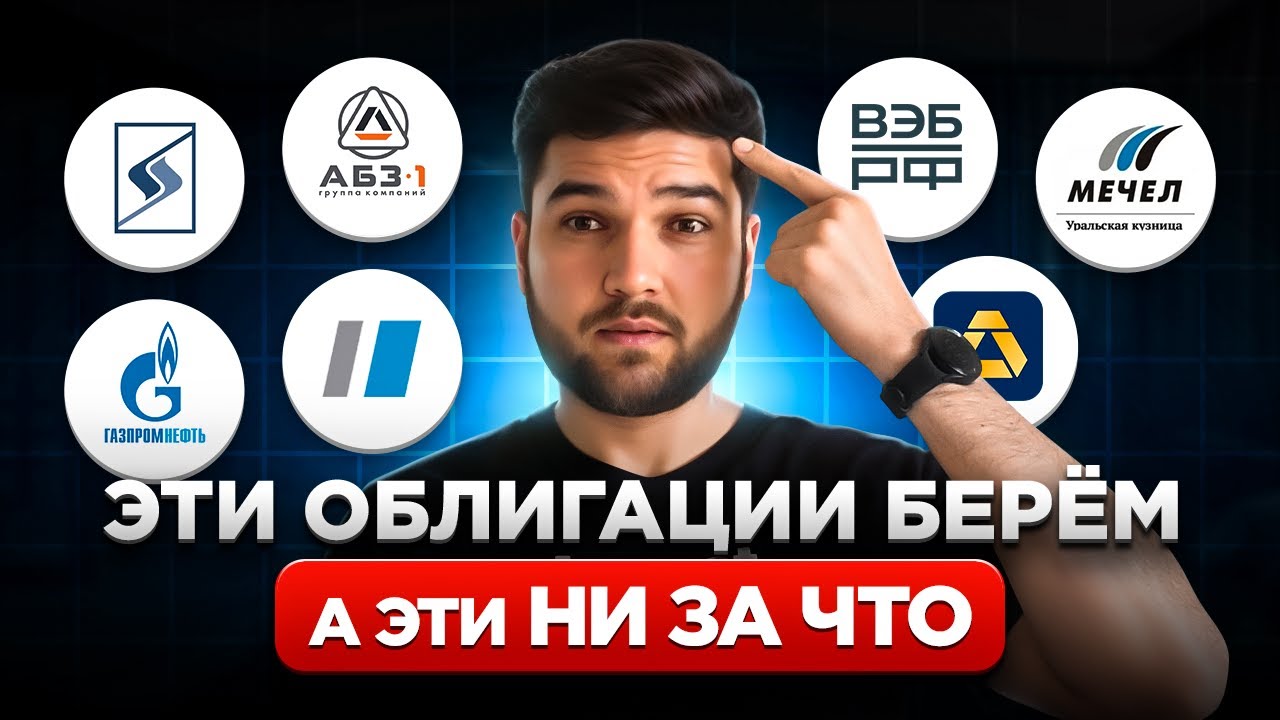 Разобрал 8 выпусков и вот ВЫВОДЫ