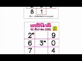 หวย เดลินิวส์