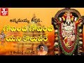 Govinda Govinda Yani Koluvare | Priya Sisters | Parupalli Ranganath | Hindu Devotional Bhakti  Songs