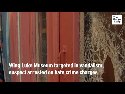 [영상] 시애틀 박물관서 증오범죄 혐의로 용의자 체포