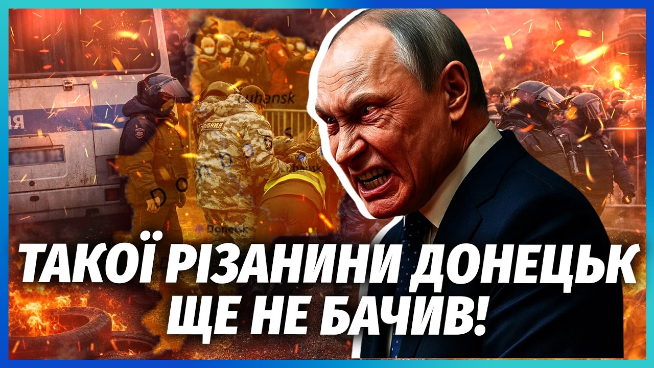 💣КРИВАВА БІЙНЯ З ЦИВІЛЬНИМИ В ДОНЕЦЬКУ! Колона армії РФ ПЕРЕБИЛА МИРНИХ. Пу?