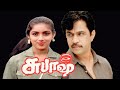 Hey Saloma Subash Vidyasagar High Quality Song