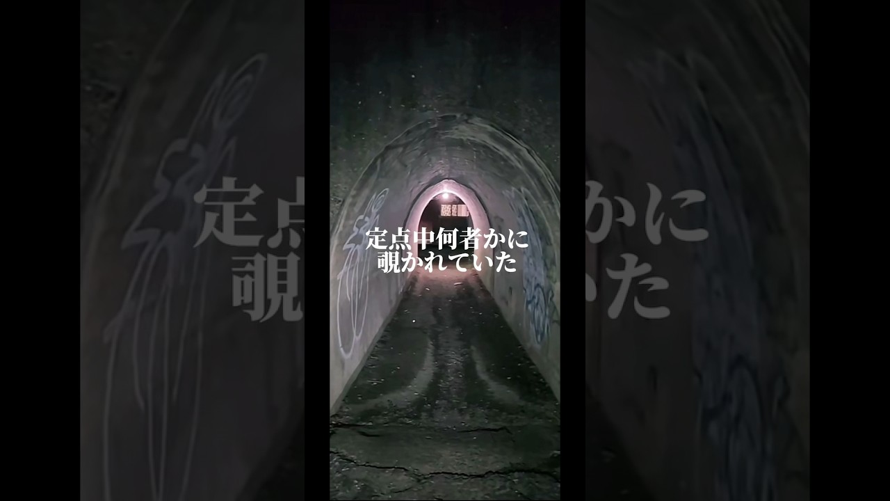 #えだまめ #心霊 #心霊スポット #tiktok