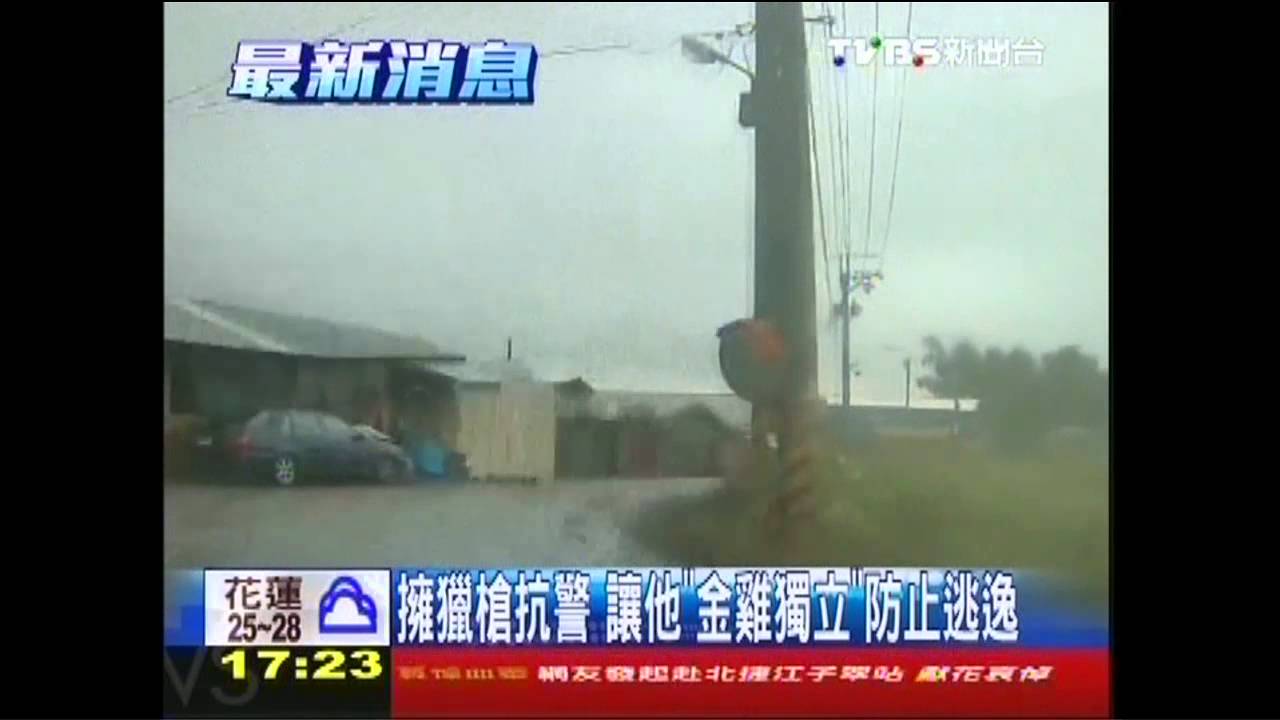 擁獵槍抗警 讓他「金雞獨立」防止逃逸