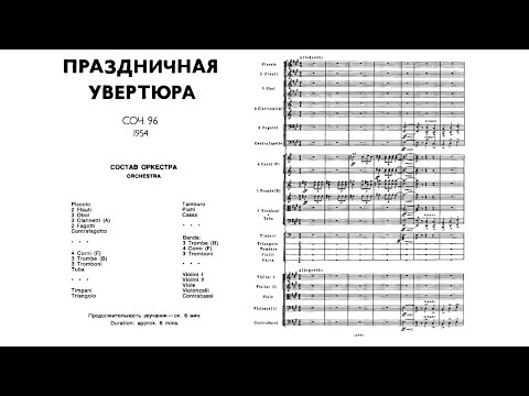 Dmitri Shostakovich - Festive Overture, Op. 96 [with score]