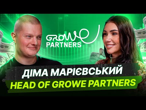 Розіграш кап, марсіанський бетинг і VIP-івенти: закулісся Growe Partners