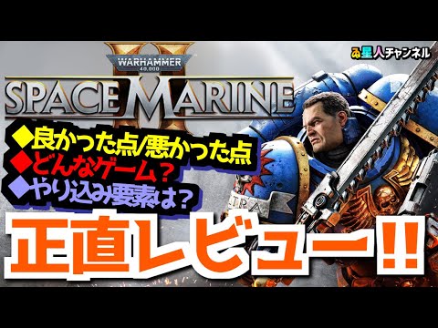 ウォーハンマー 40,000: 戦争の夜明け - ウィンター アサルト - 定義