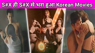 Download lagu Top 5 Korean “Erotic' Adult Movies 💦(Sexy) | FilmyKart mp3