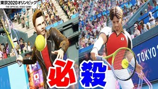 【2人対決実況】第11種目テニス！必殺技の打ち合い！？『東京2020オリンピック』