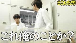 リンタロウの気持ちが分かりすぎて辛くなったウルトラマンテオ8話感想