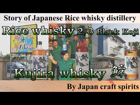 Whisky Japonez KUJIRA 12YO Ryukyu Sherry Cask in Cutie Cadou video
