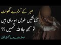 ALLAH Tumhari Azmaish Khatam Karne Wala He  Khas Nishaniya | Best islamic Motivational video