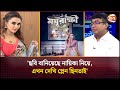 ছবি বানিয়েছে নায়িকা নিয়ে এখন দেখি �