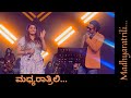 Madhyaratrili Shanti Kranti Live Concert Anuradha Bhat