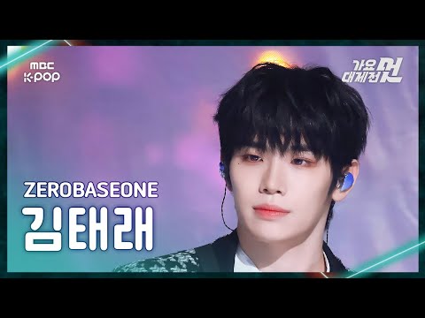 Taerae - ICONIK + Star Eyes - Gayo Daejejeon 2026 MBC Gayo Daejejeon