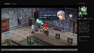 休日は生配信　♯2 テケさんの零の軌跡実況