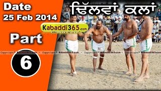 Dhilwan Kalan (Faridkot) Kabaddi Cup 25 Feb 2014 Part 1 By Kabaddi365.com