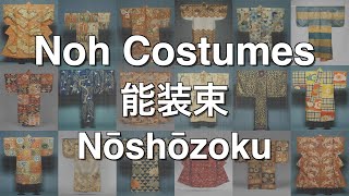 Download lagu Flowers on the Stage: Noh Costumes, 能装束, nō shōzoku, Nō Costumes mp3