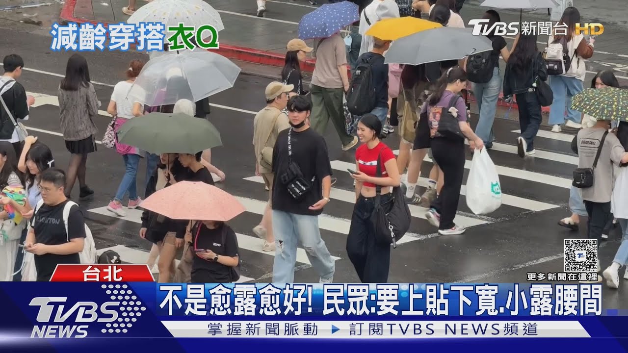 20年前流行又回來!年輕人愛「露肚、紮衣、寬版」