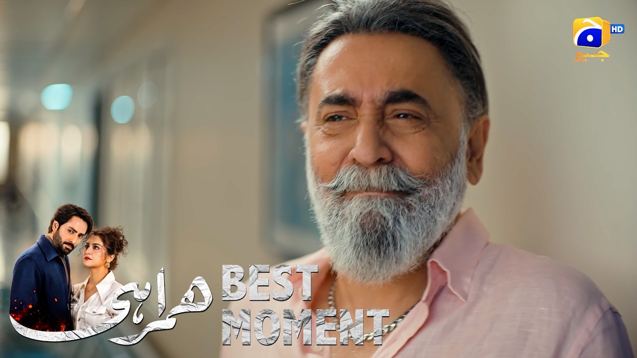 Humrahi Episode 17 | 𝐁𝐞𝐬𝐭 𝐌𝐨𝐦𝐞𝐧𝐭 𝟎𝟑 | Danish Taimoor - Hiba Bukhari - Ayub Khosa | Har Pal Geo