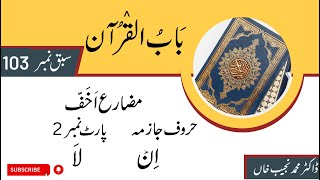 Mudhare Akhaf - Bab-ul-Quran Lesson 103