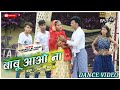 #VIDEO | बाबू आओ ना आह...आह...आह.. | Dance Video | #Khesari Lal Yadav, #Anupma Yadav| DM lover