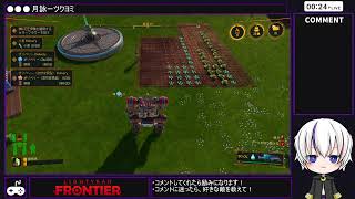 【Lightyear Frontier】自分だけのロボットと、農場生活始めるぞ！【配信】