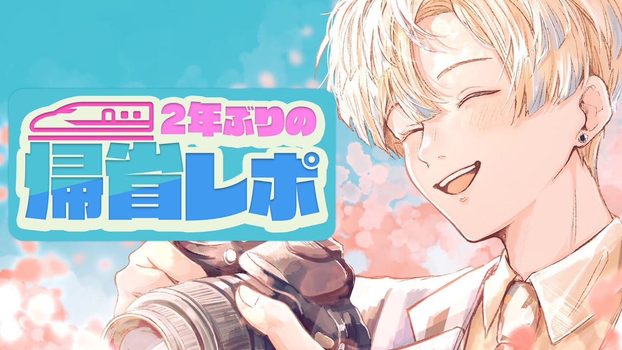 YouTubeサムネイル